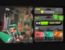 味方が異世界転生しました【Splatoon2】