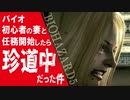 【 バイオハザード5 】フラグが立ちました【婿嫁実況 】