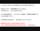 【NMS】いたこさんが、宇宙を旅する話７