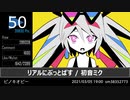 2021年VOCALOID+VC新曲TOP100メドレー Part2