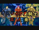 【ゆっくり】封印ハードで抽選ファイアーエムブレム　第8章前編【FE】