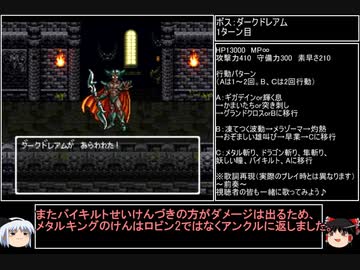 【ＤＱ1～8】一度使った物は次シリーズ以降使用禁止　part57【制限プレイ】