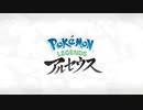 【Pokémon LEGENDS アルセウス】アルセウスの世界へ #1（ゆっくり実況）