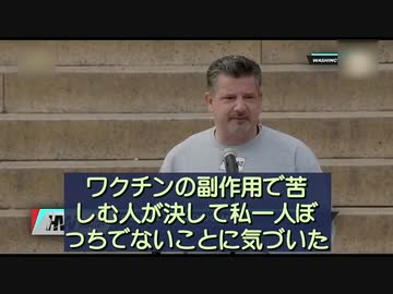 ワク●ン被害者の医師 メディアが伝えない真実を共有したい