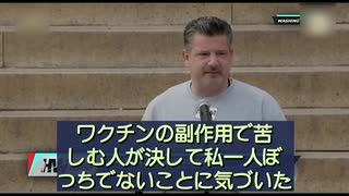 ワク●ン被害者の医師 メディアが伝えない真実を共有したい