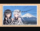 【＃31】ちょっと姉さん！近づかないで！【Coefont劇場】