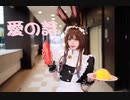 【kiku】新年はどんな愛の詩を一緒に書きましょうか ❤——愛の詩 踊ってみた