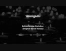 死神 | フュージョンジャズアレンジ (カバー)