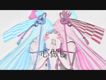 【琴葉葵】心做し【synthesizer ⅴ】