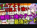 【桃鉄2020】もれちゃうぞカードを検証したら最強過ぎた【結月ゆかり実況プレイ】