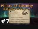 【ゆっくり実況】貧弱流され魔術師のダイアウッド一人旅07