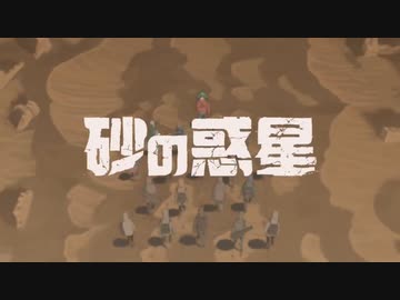 【SAI】砂の惑星 - ハチ feat.初音ミク【歌ってみた】