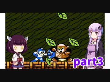 ゆかきりロックマン2【VOICEROID実況】part3