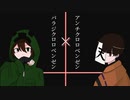 【人|ヵ】ア|ン|チ×パ|ラ|ジ|ク|口|口|ベ|ン|ゼ|ン【r|b.z|m】