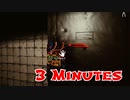 【3 Minutes】毎日3分チャレンジ謎解きホラー！まさか過ぎる展開に一同驚愕、涙が止まらないｗｗｗｗ【無料海外フリーゲーム】