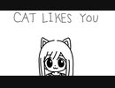 心が優しくなる幸せなゲーム。それが【cat likes you】。