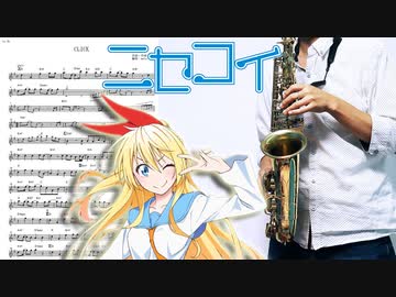 サックスで吹いてみる ニコニコミュニティ