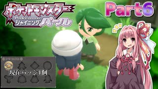 【ポケモンBDSP】アカネのシンオウREトラベルPart6【A.I.VOICE実況】