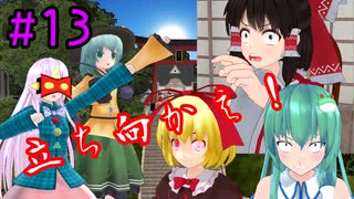 【東方MMD】能面ライダーこころ　第十三話　幻想郷滅亡の序章