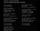 STAR DRIVER 輝きのタクト　Cross Over～version les quatre filles～