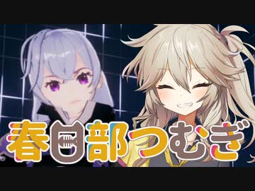 【VOICEVOX実況プレイ】JK春日部つむぎと撃たれ弱い女の子【The Dawn】