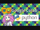 2分でプログラミングができるようになる動画【VOICEVOX】