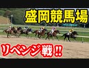 「競馬に再挑戦！」の巻（第247話）