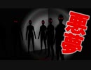 【単発実況】職場で心霊現象にあっていたらとんでもないことになった【That Dream】