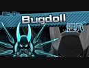 #コンパス【戦闘摂理解析システム】新ヒーローガチャBugdoll出るまで