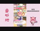 【実況】ウマ娘 プリティーダービー番外地228【ハルウララ育成編10】