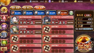 御城プロジェクト：RE 地獄：閻魔の闘技場 無間地獄 四層 15審 普通にクリア