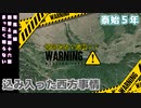 【まったく知らない西晋と五胡十六国】第5回：やる気スイッチ 【司馬炎編】