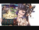 【グラブル】Rキャラのみで白騎士PROUD＋【74ターン】