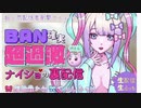 【実況】えっちな配信で配信界のテッペン取るぞおおお！！！！！【NEEDY GIRL OVERDOSE】