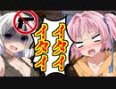 【エーペックス】銃弾を浴びるたびに痛みを感じる極限状態でプレイ!!【ボイスロイド／VOICEROID実況】