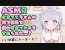 【 #ASMR 】かまってちゃんの年下彼氏を構えないわけは…？【女性向けシチュエーションボイス】