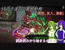 [ゆっくり実況]うちの子達の図書館勤務～第八十五幕目～[Library_Of_Ruina]