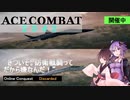 【BF2042】元空賊の空戦日記　Mission 02 AGM二人旅 ディスカード