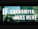Re:If Sannomiya Was Here