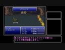 【VOICEROID実況】ピクセルリマスターが待てなかった茜ちゃんのFF6 Part33【FF6】