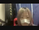 2022/01/27 18:01　ちっけ　配信アーカイブ