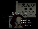 くまうた　（6260）「受肉おじさん」　唄：嵐山クマ男（夫）