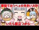 【手描きホロライブ】変装してばくだん焼を買う白銀ノエル【切り抜き漫画】