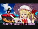 【東方MMD】厄介古参フランドールの憂鬱