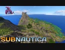 目が覚めたらもっと深い海にいた[サブノーティカ-Subnautica]#10[ゆっくり実況]