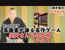 らくちゅーぶ#163　楽天さん家の本棚　その1