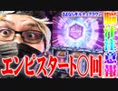 司芭扶がギルクラで最高の卒業式を行った結果【SEVEN'S TV #642】
