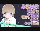 【 NL/BL/ yaoi ASMR 】眠れないあなたを年下彼氏くんが囁いて寝かしつけてくれる【男性向け/女性向け/シチュエーションボイス】