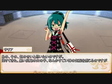 【卓m@s／ゆっくりTRPG】邪眼の姫の物語／第438話【SW2.5】