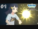【ゆっくり実況】はるか昔の世界を駆け回る【Pokémon LEGENDS アルセウス】#1